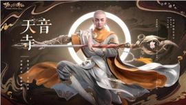 天龙八部sf帮会战胜利秘诀 如何带领帮会称霸全服